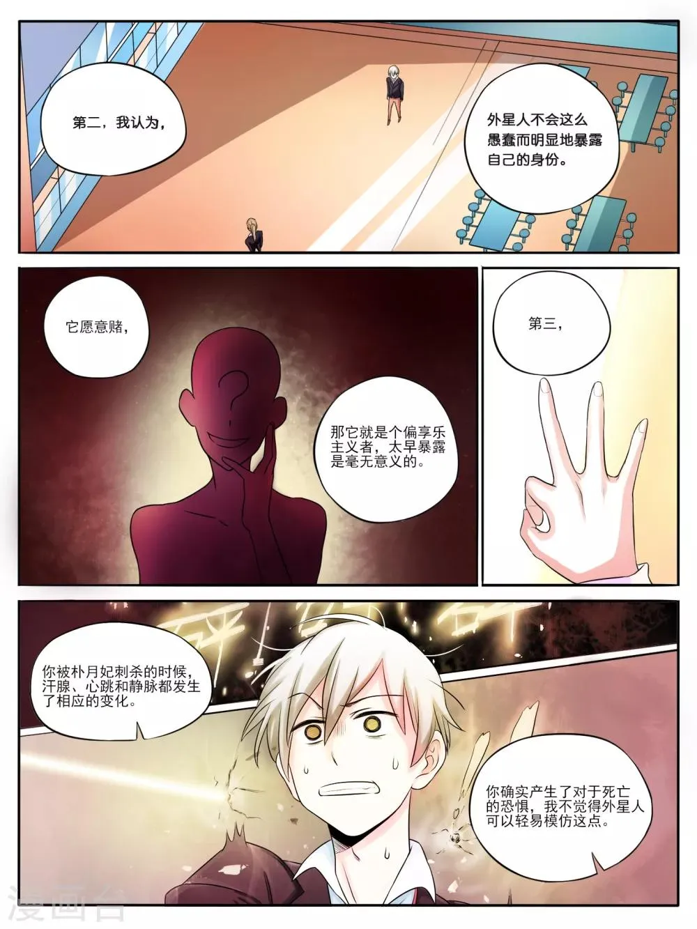 第07话 第8页