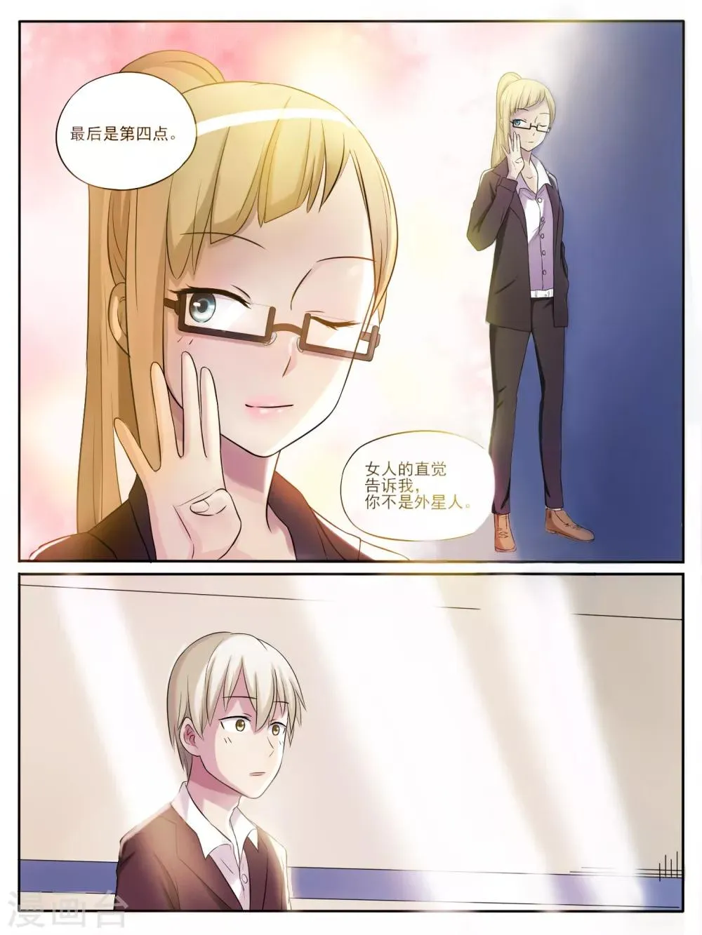 第07话 第9页