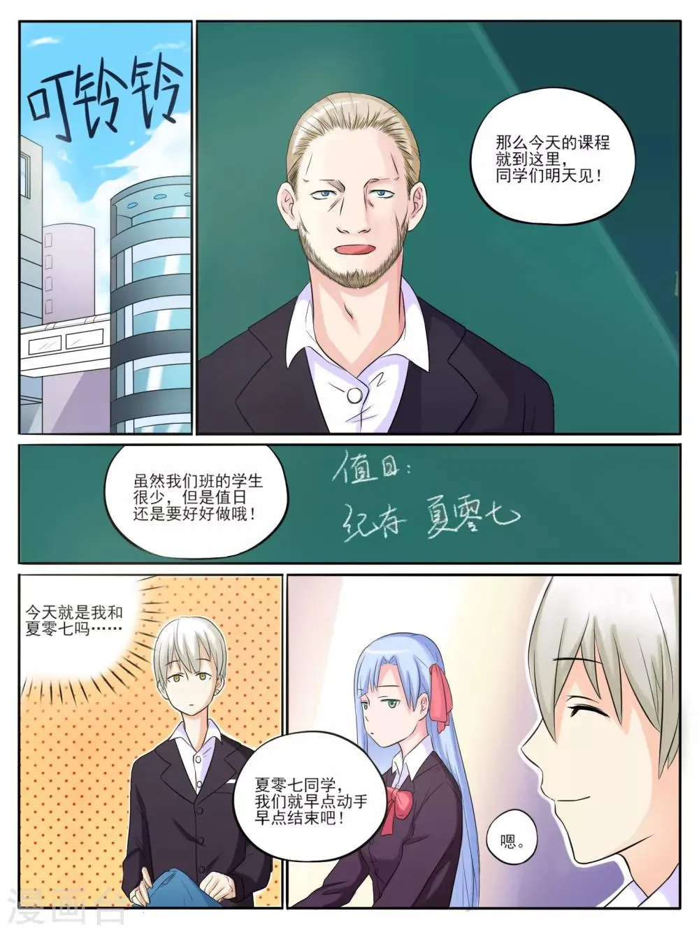 第08话 第1页