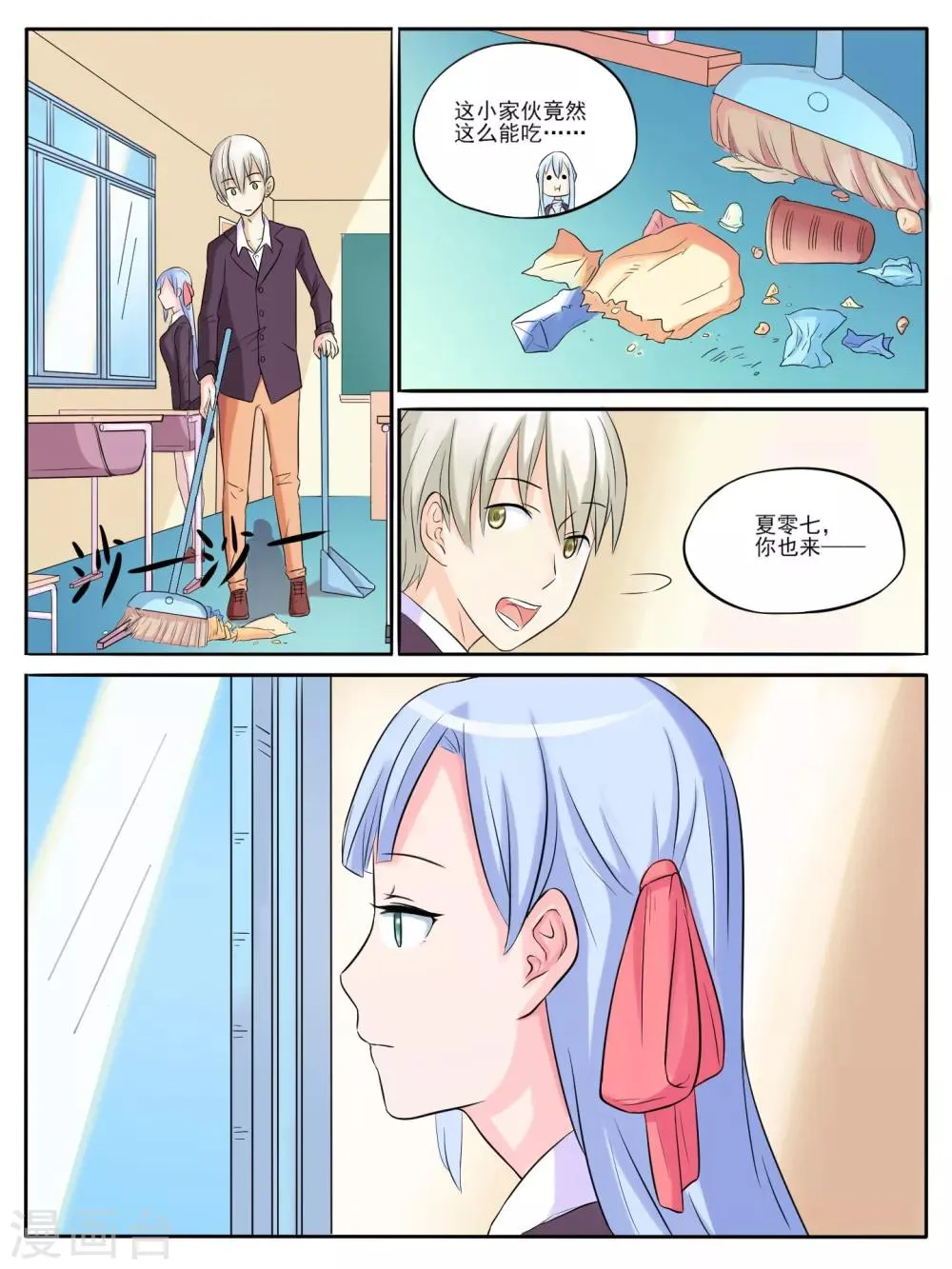 第08话 第2页