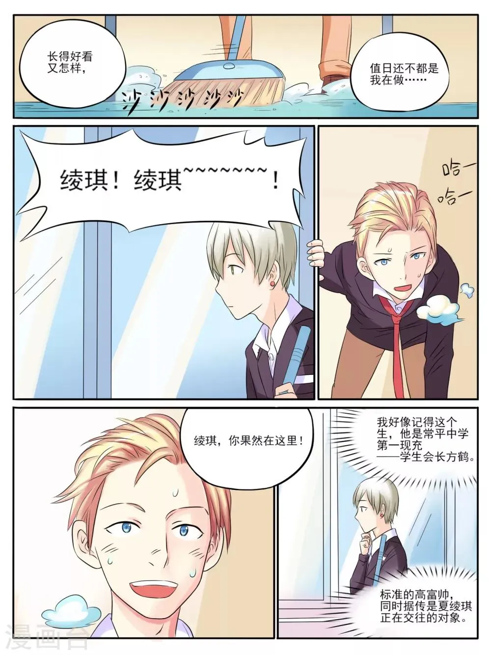 第08话 第3页