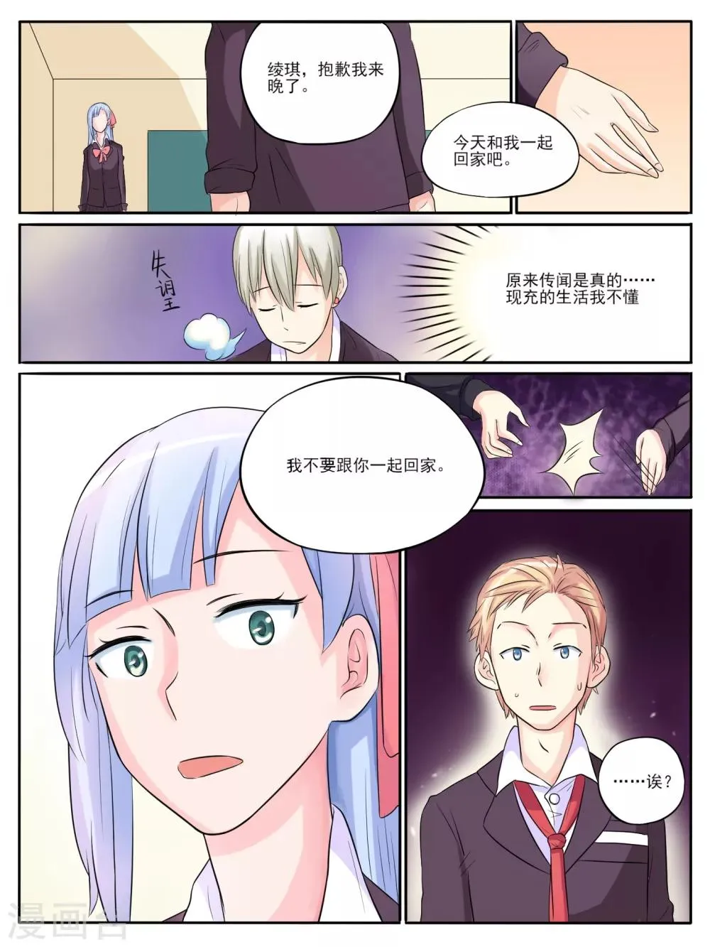 第08话 第4页