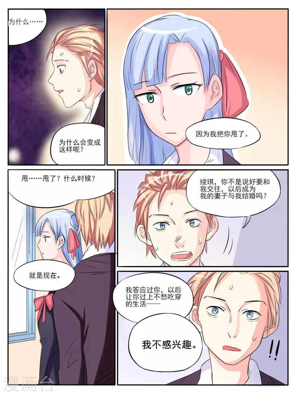 第08话 第5页