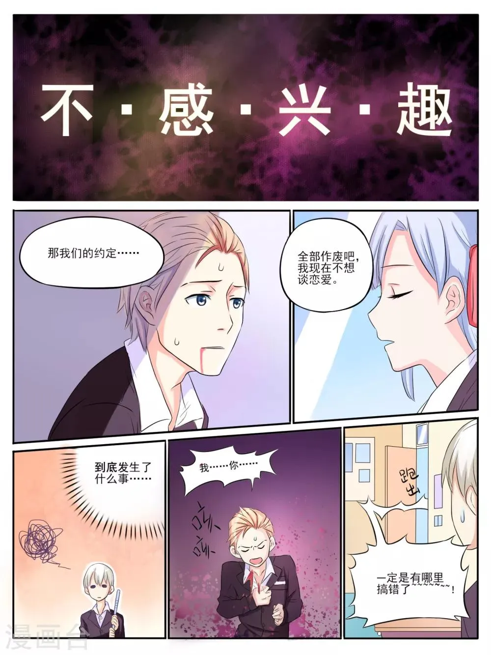 第08话 第6页