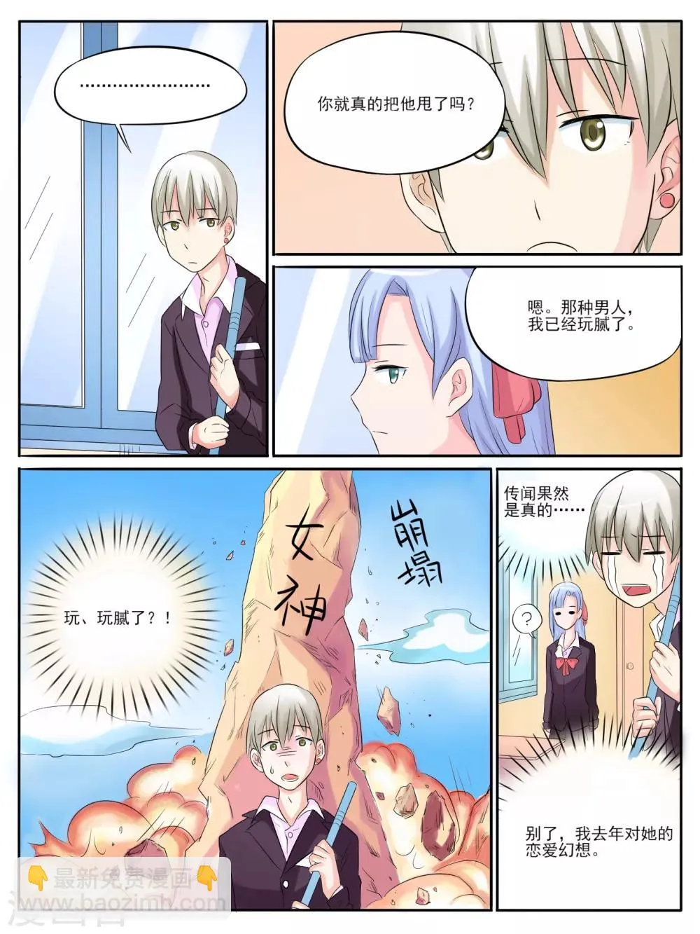 第08话 第7页