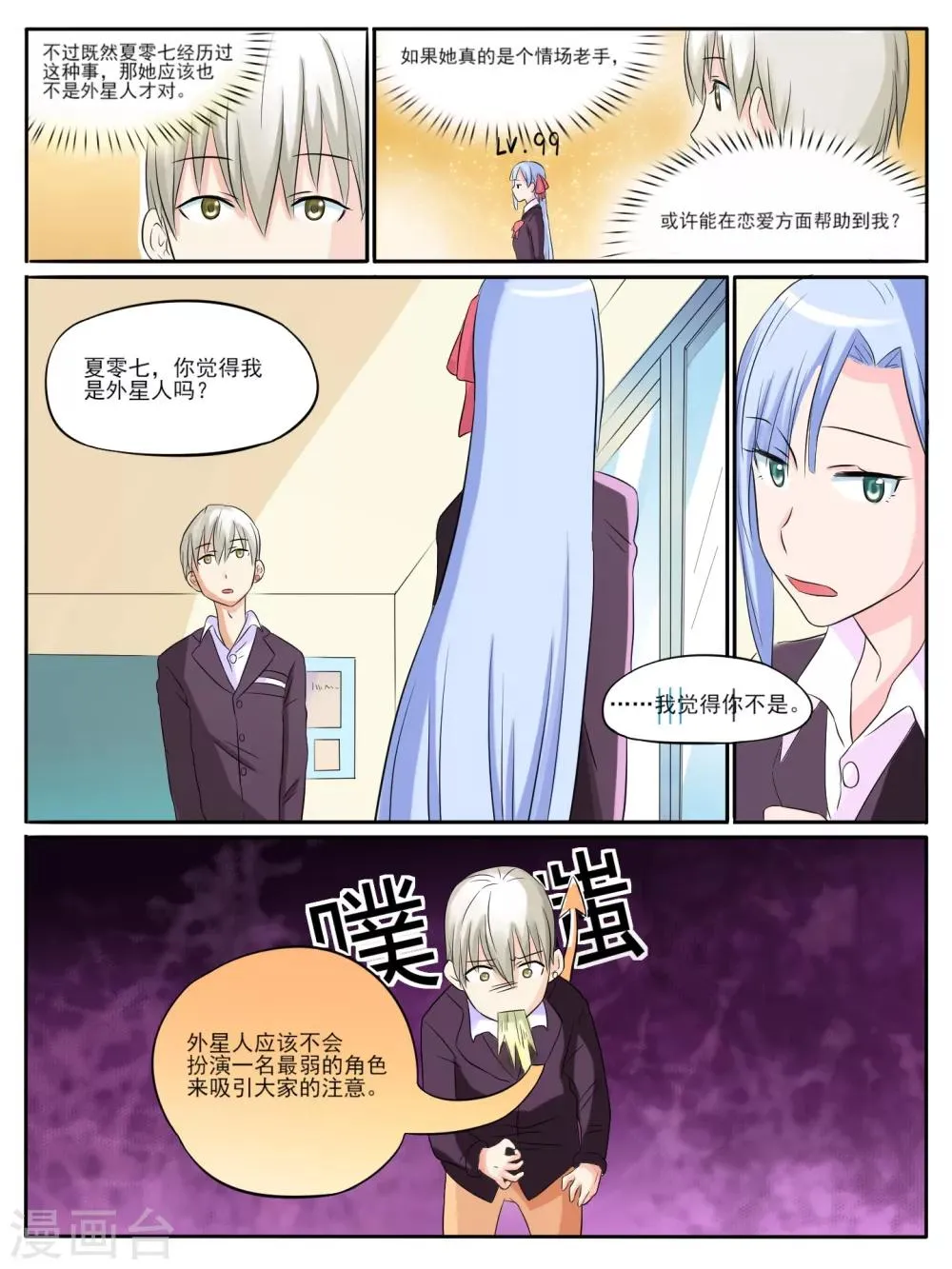 第08话 第8页