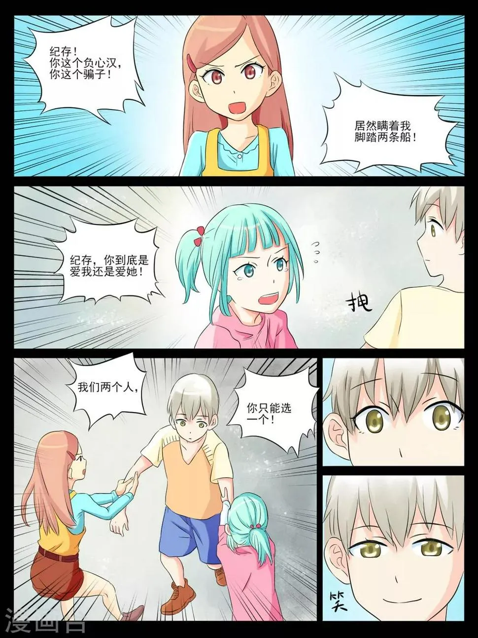第09话 第1页