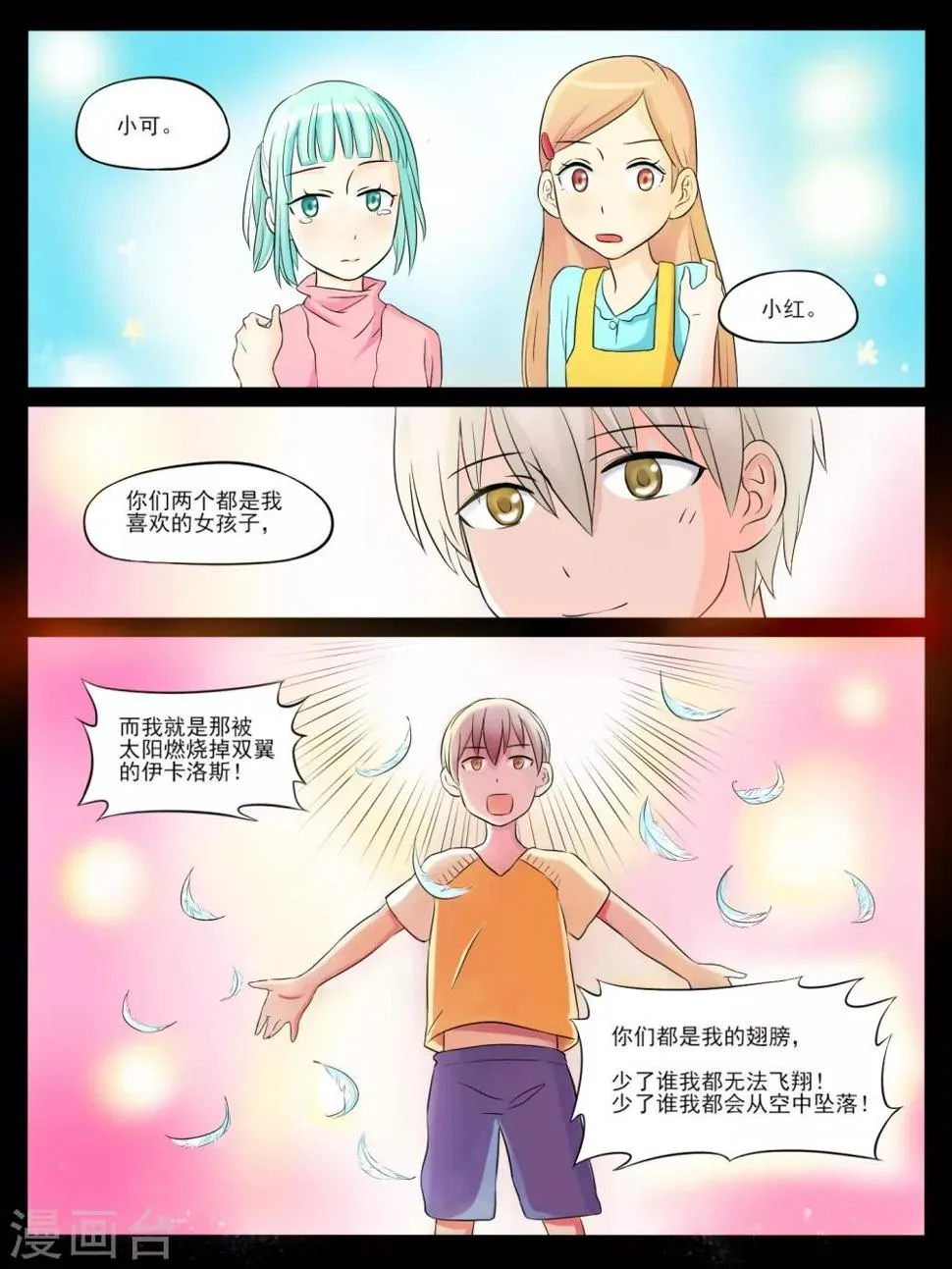 第09话 第2页