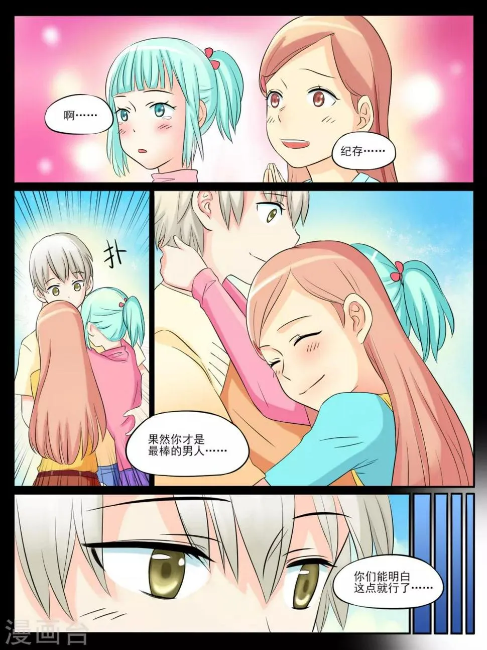 第09话 第3页