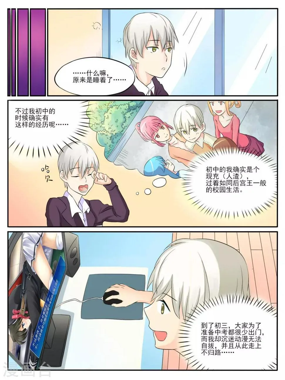 第09话 第4页