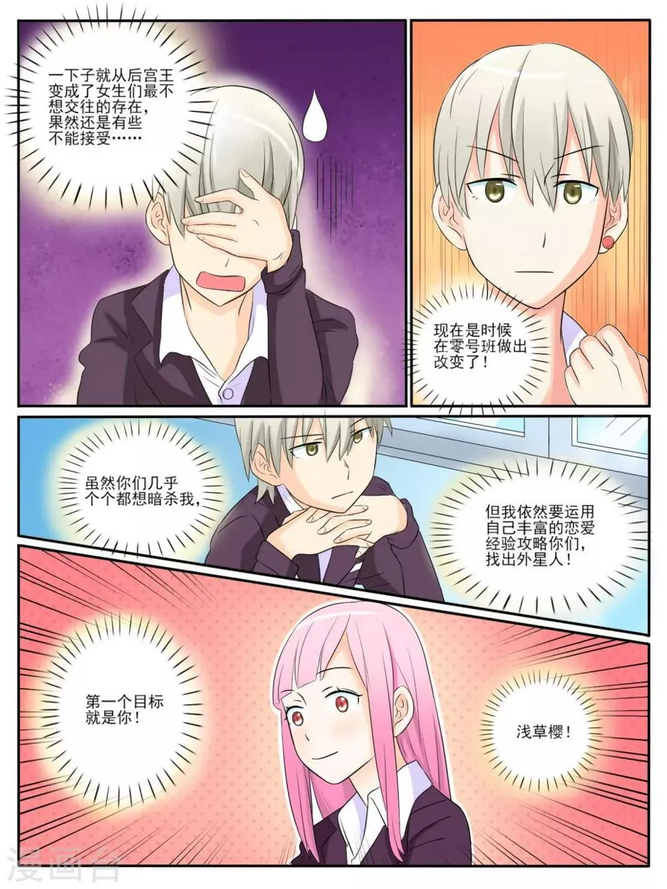 第09话 第5页