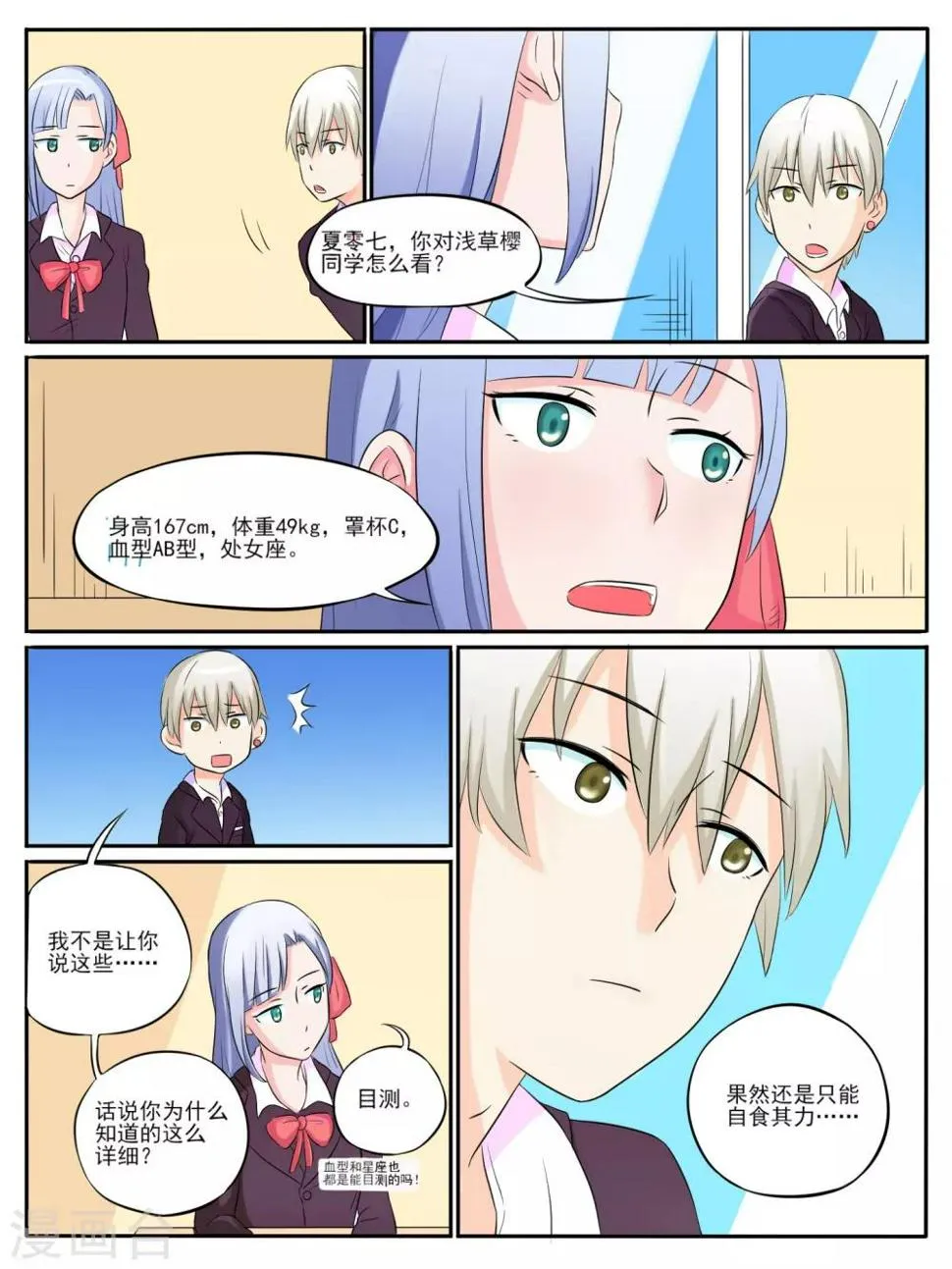 第09话 第6页