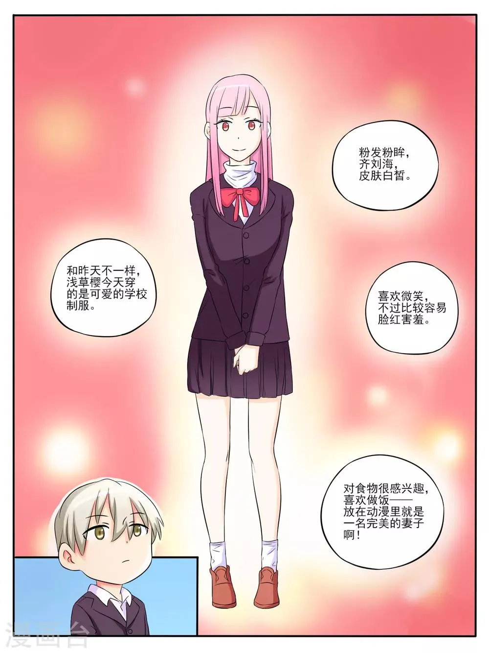 第09话 第7页
