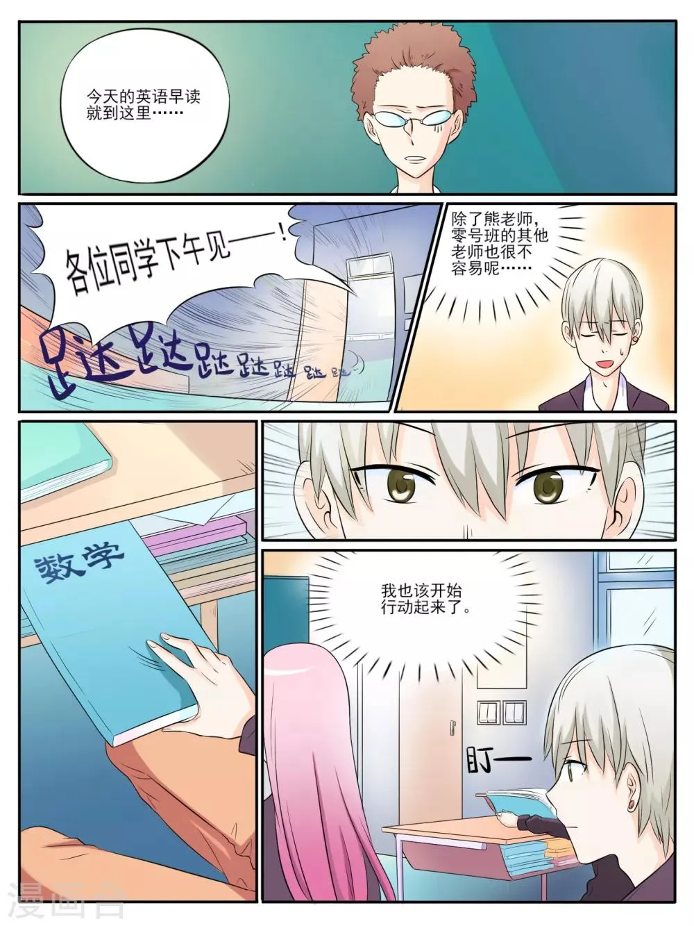 第10话 第1页