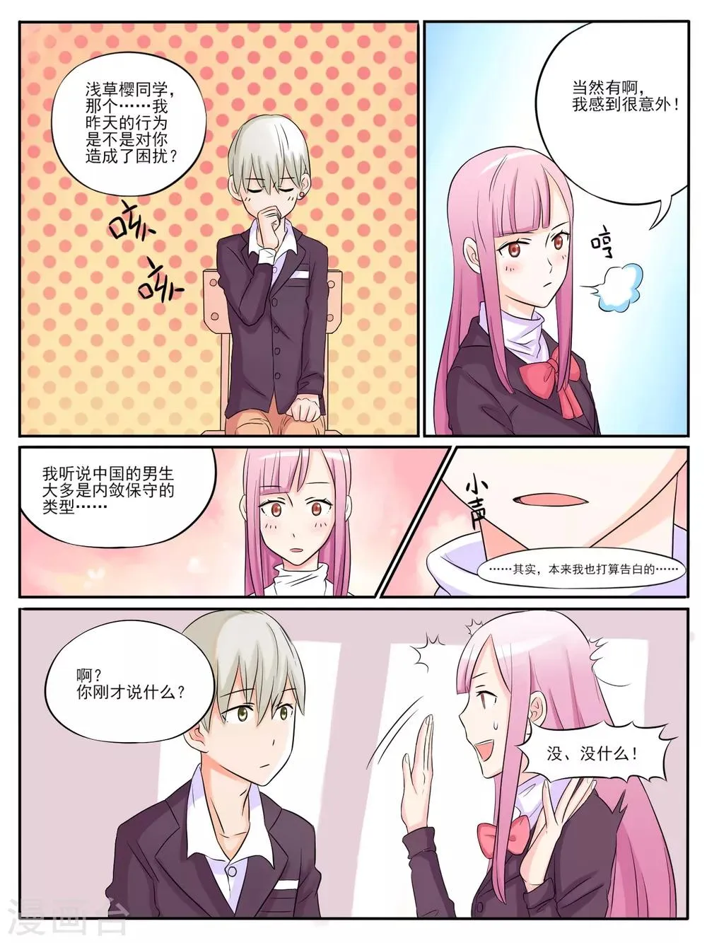 第10话 第4页