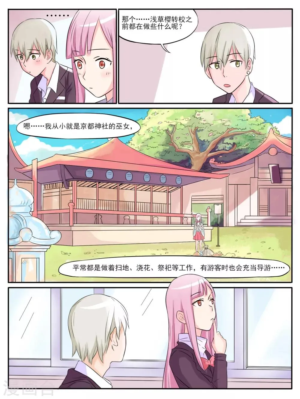 第10话 第5页