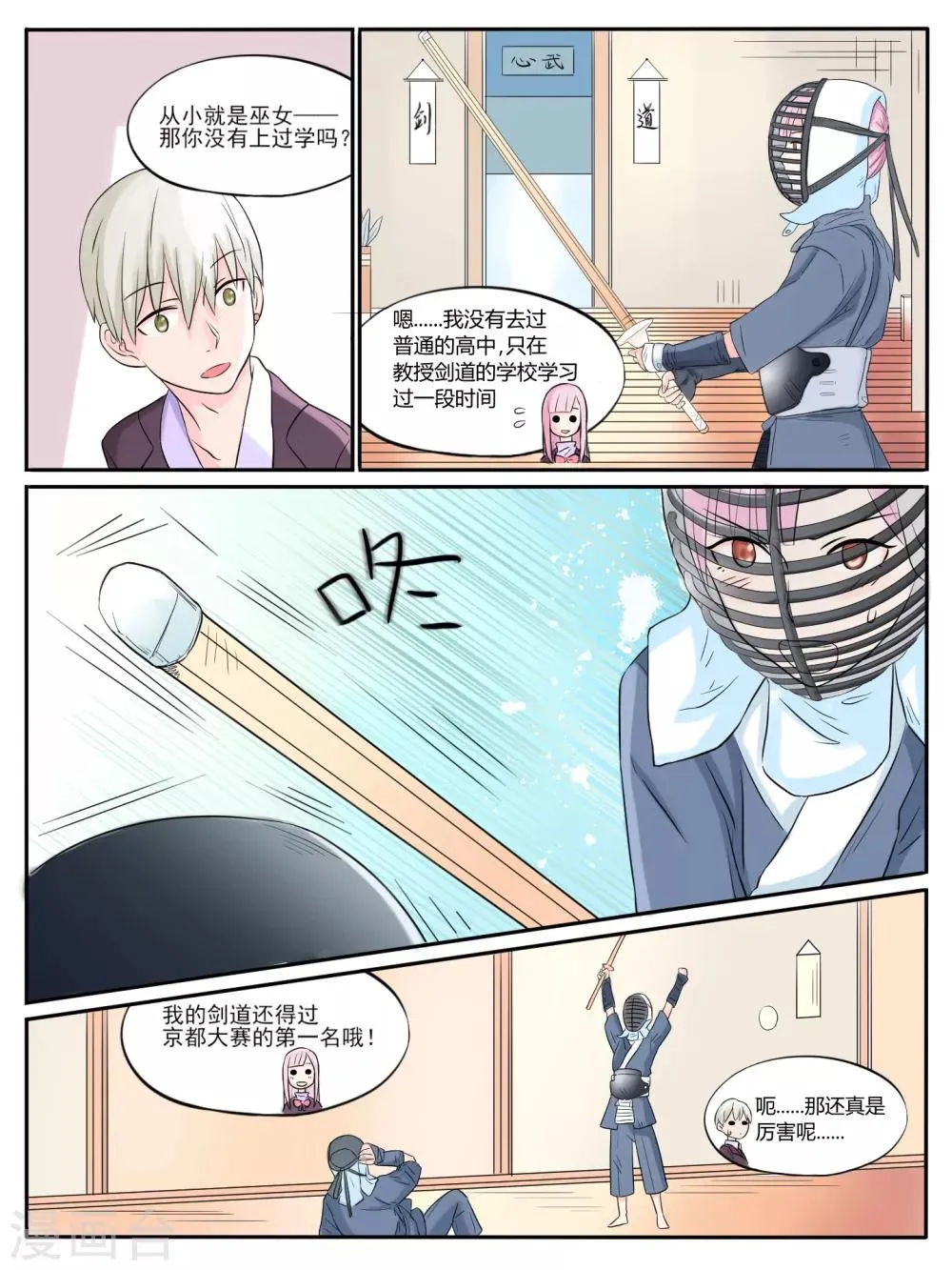 第10话 第6页