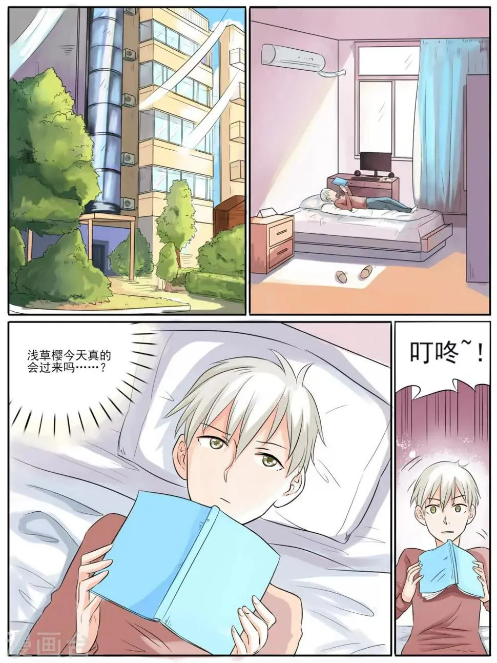 第11话 第1页