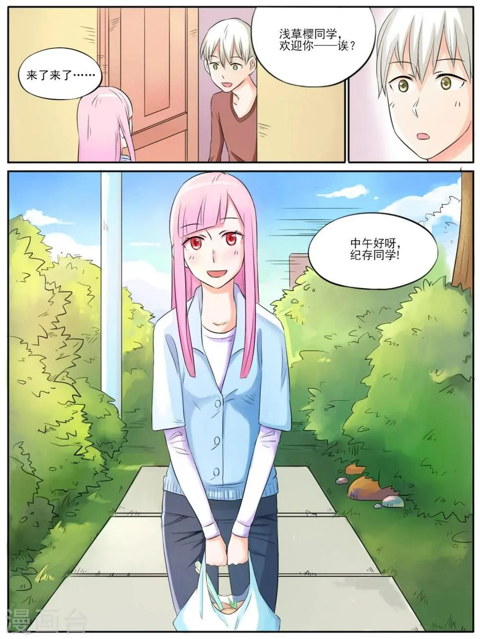 第11话 第2页