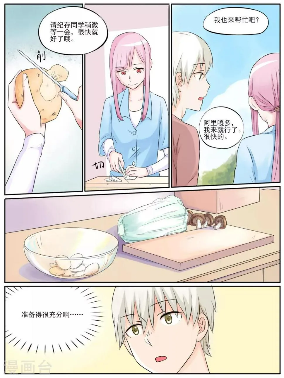 第11话 第5页