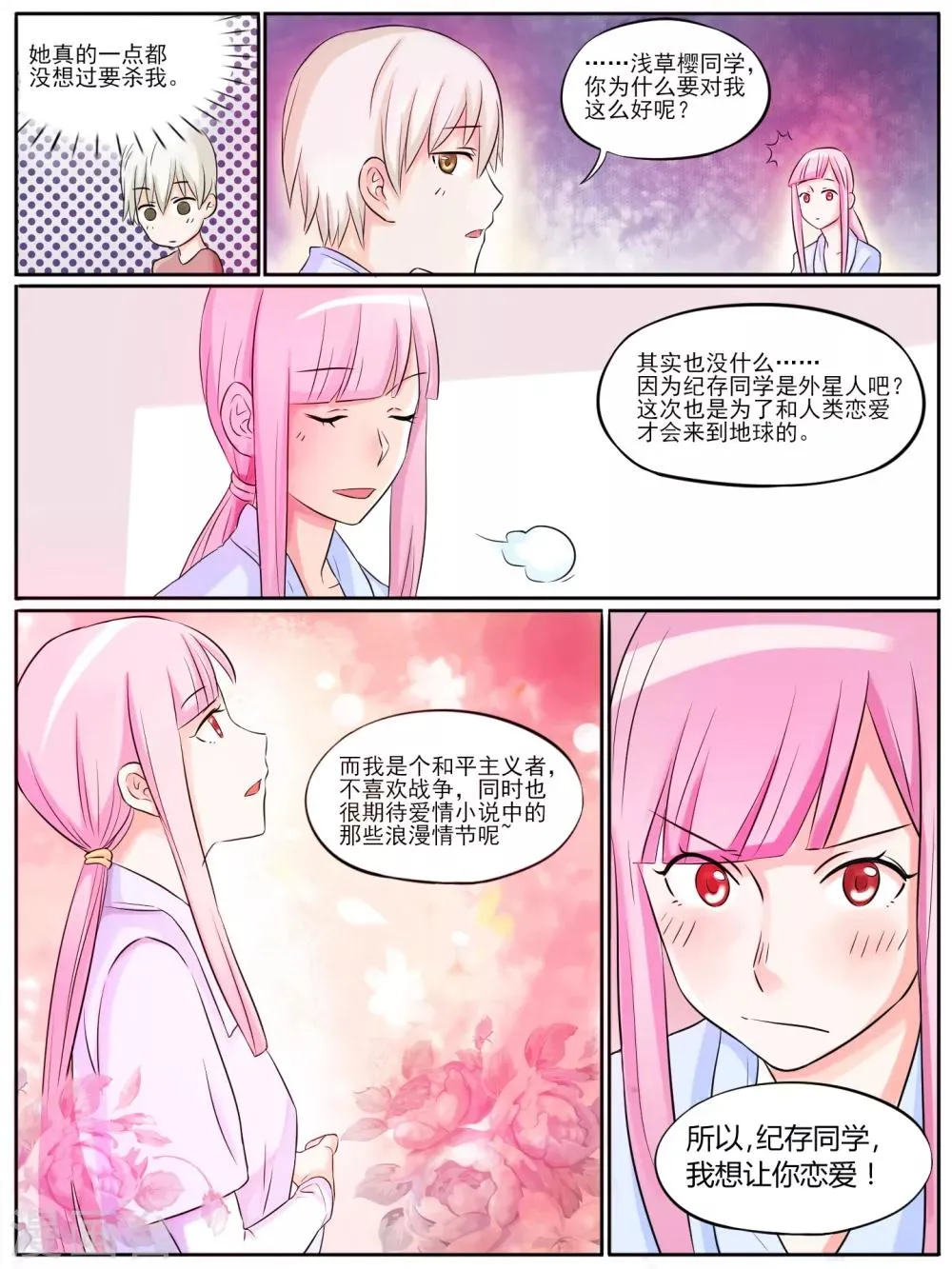 第11话 第9页