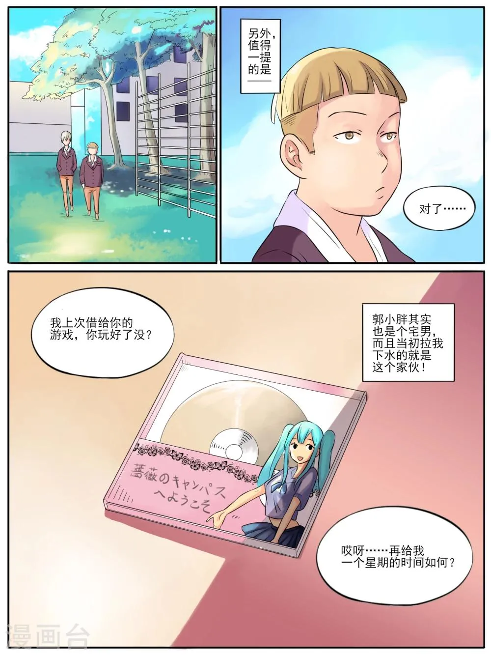 第12话 第4页