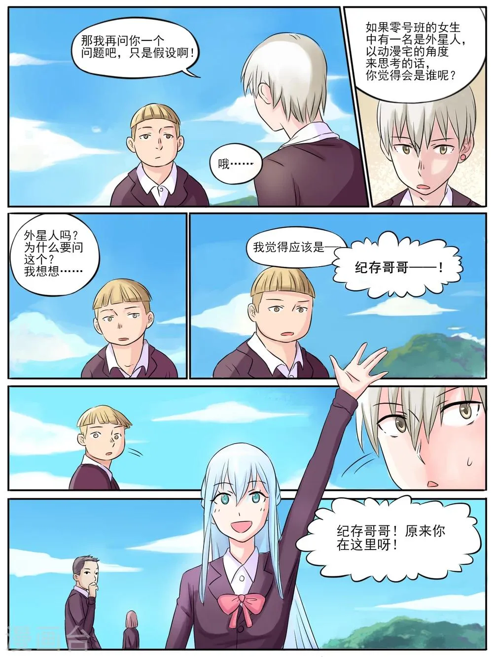 第12话 第7页
