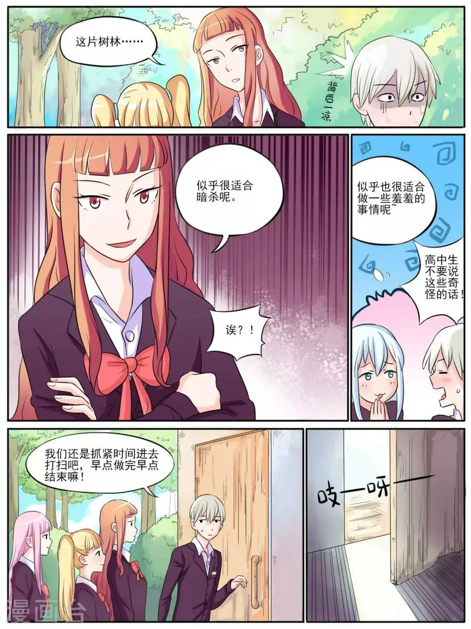 第13话 第2页