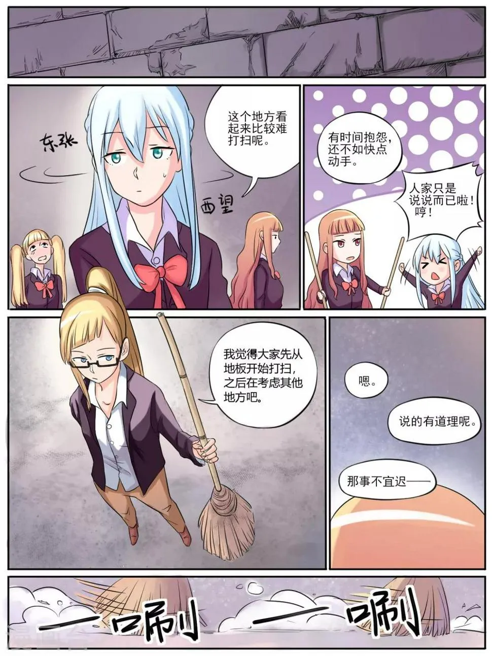 第13话 第3页