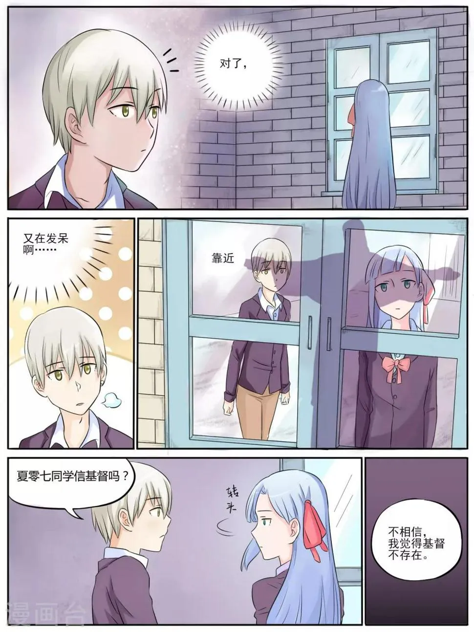 第13话 第4页