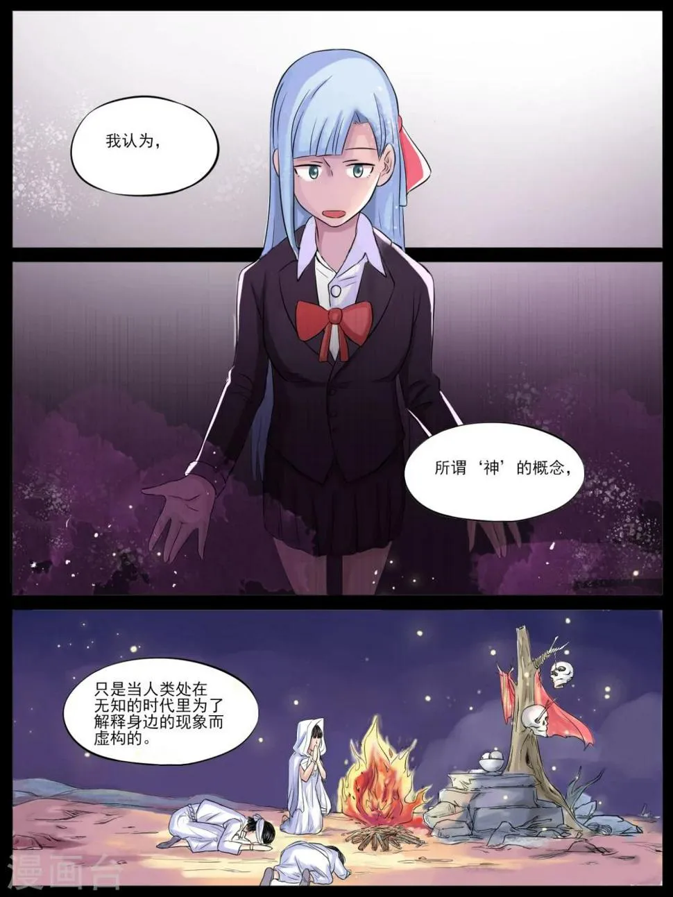 第13话 第5页