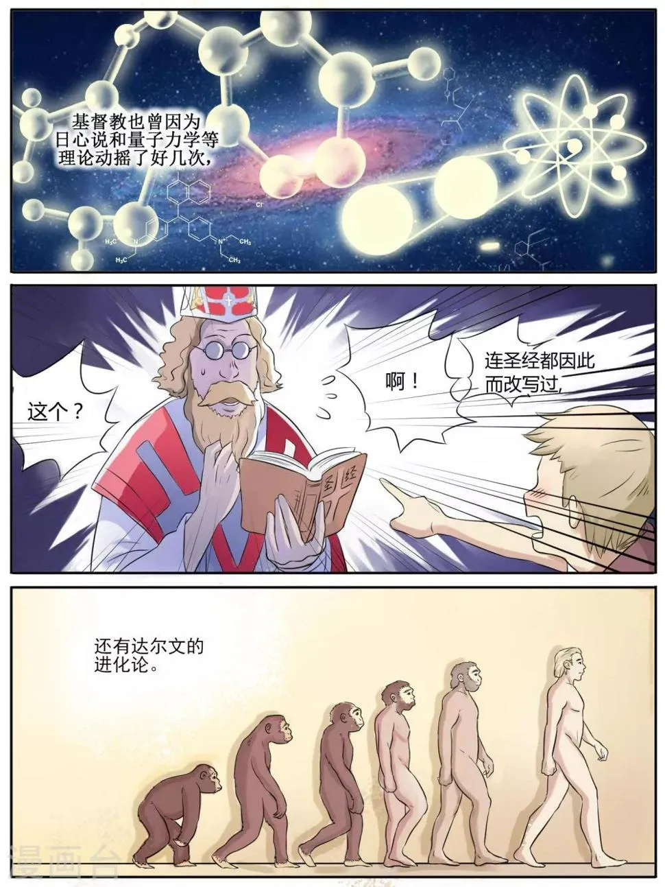 第13话 第6页