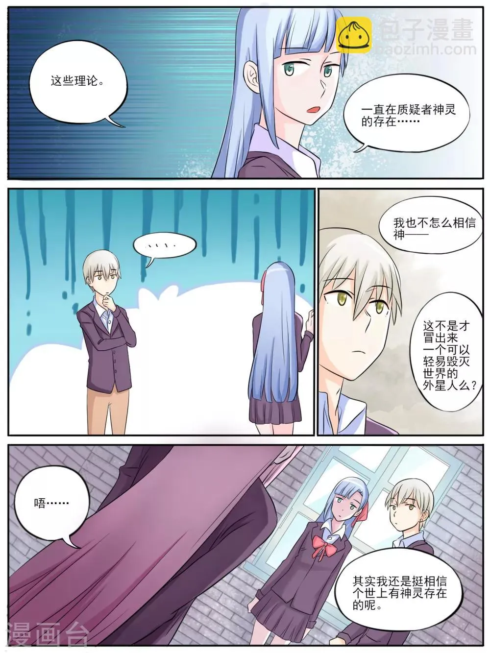 第13话 第7页