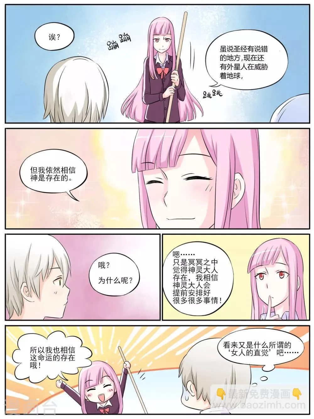 第13话 第8页