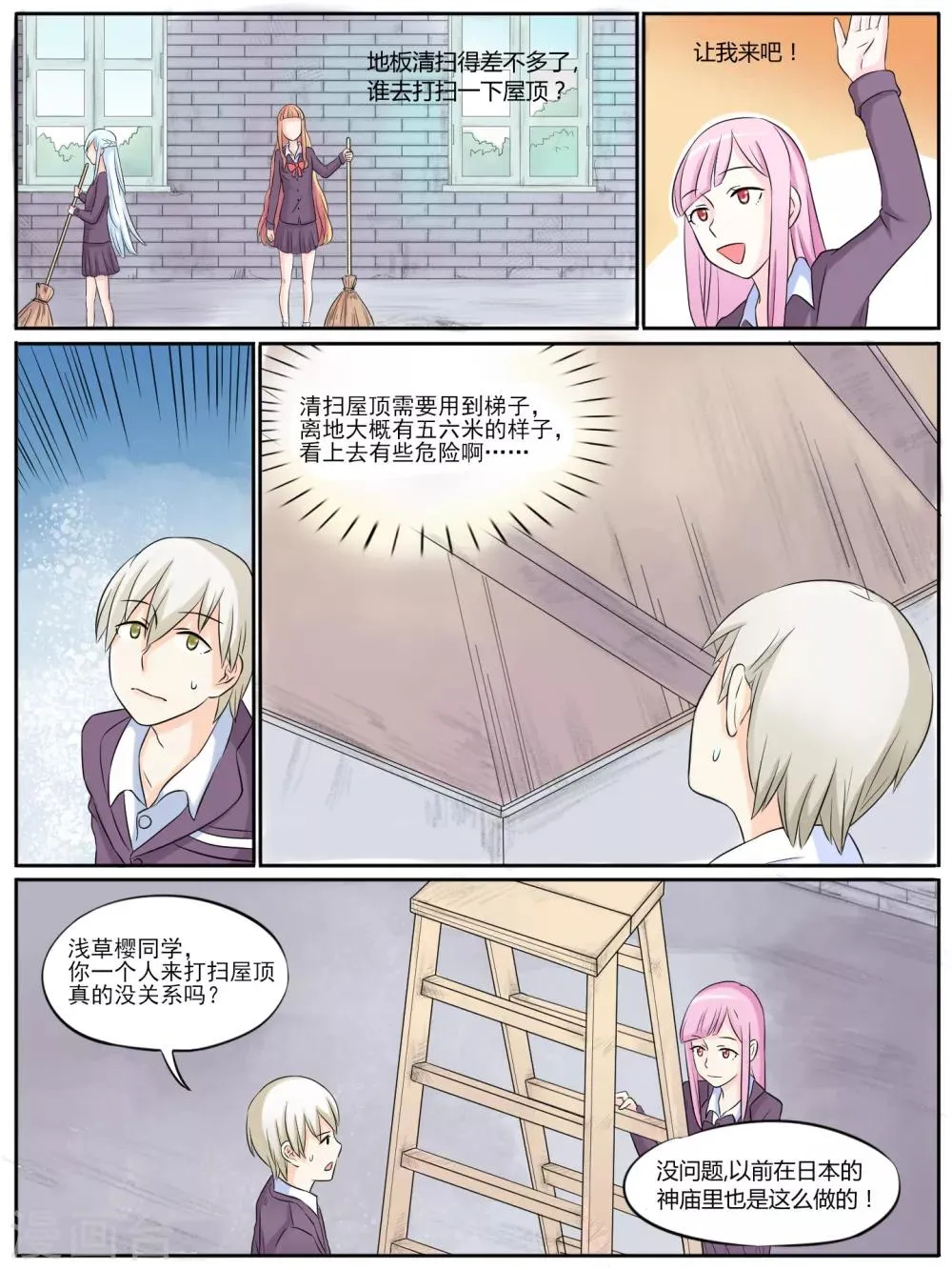 第13话 第9页