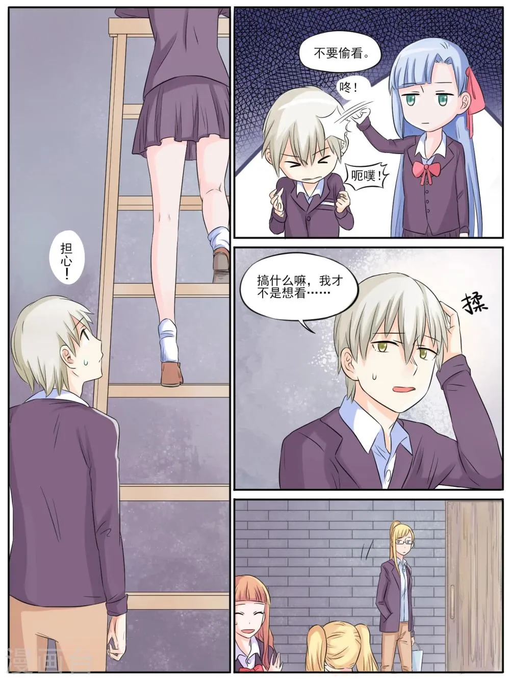 第13话 第10页