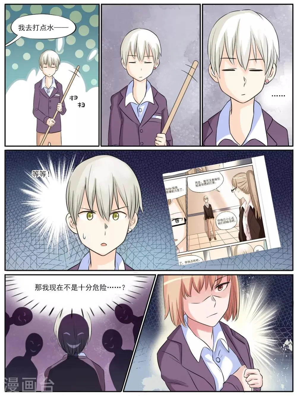 第13话 第11页