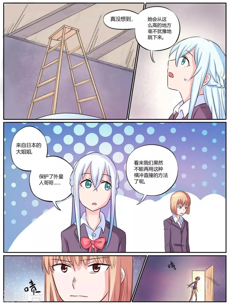 第14话 第2页