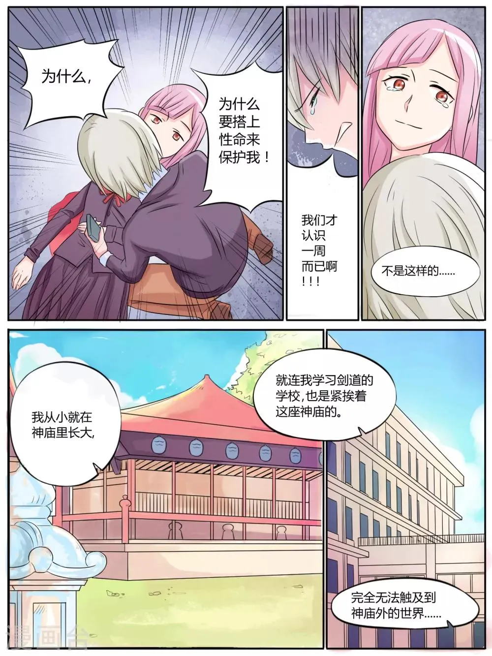 第14话 第4页