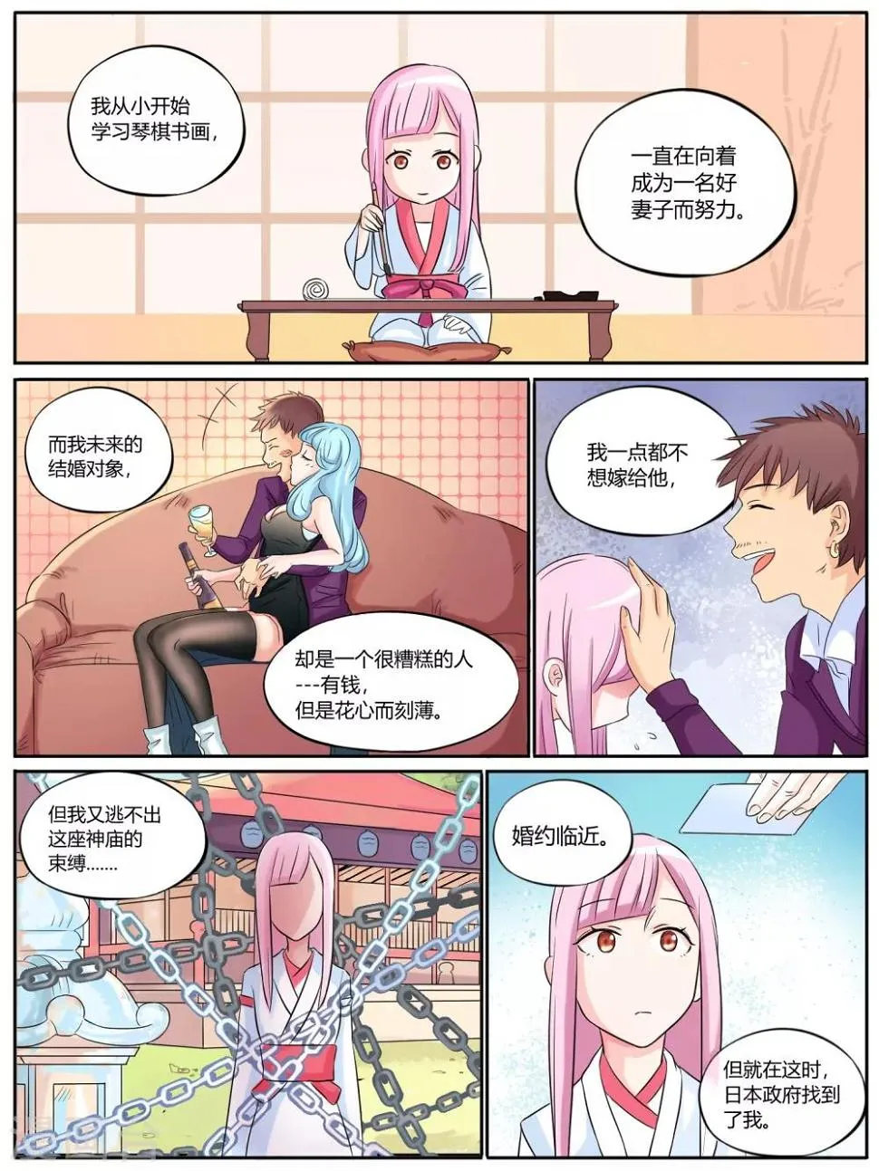 第14话 第5页