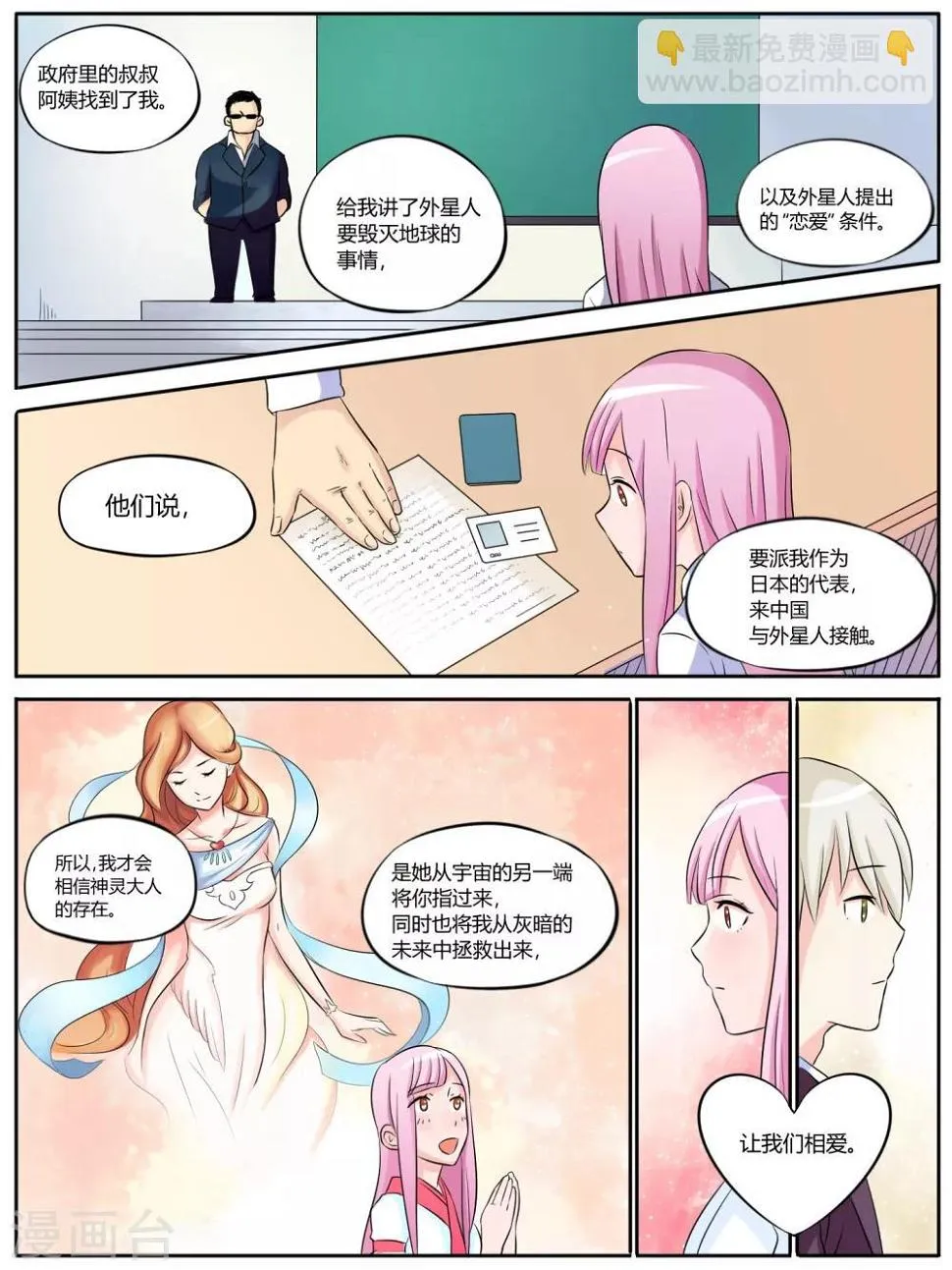 第14话 第6页