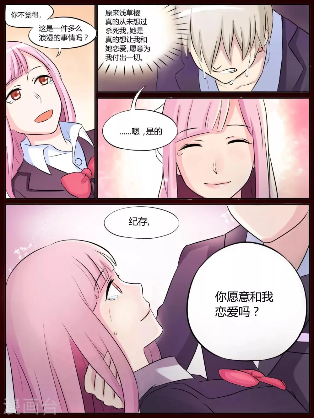 第14话 第7页