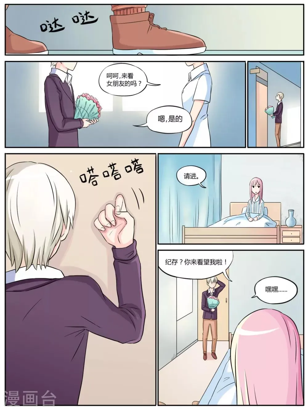 第15话 第1页