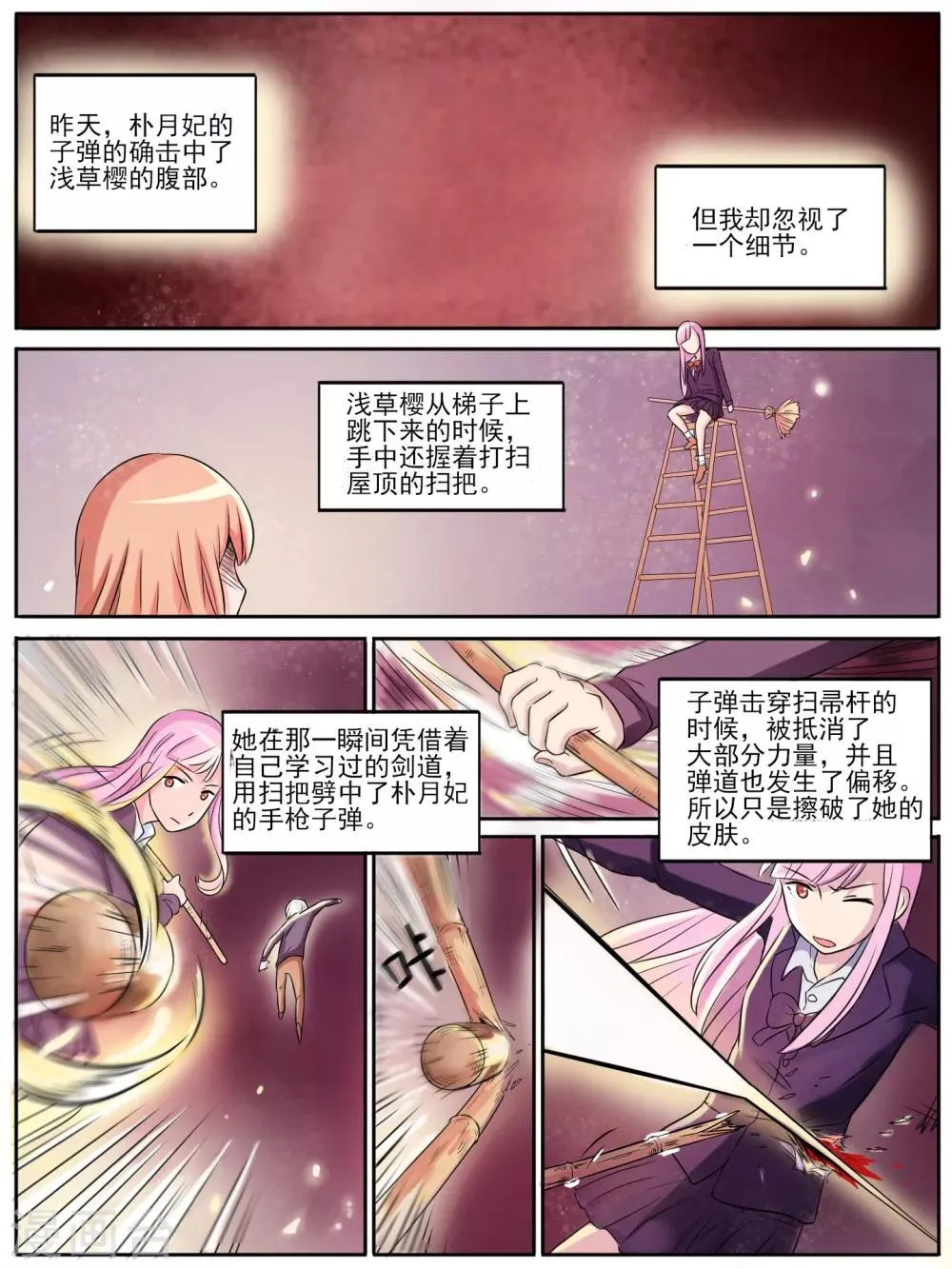 第15话 第3页