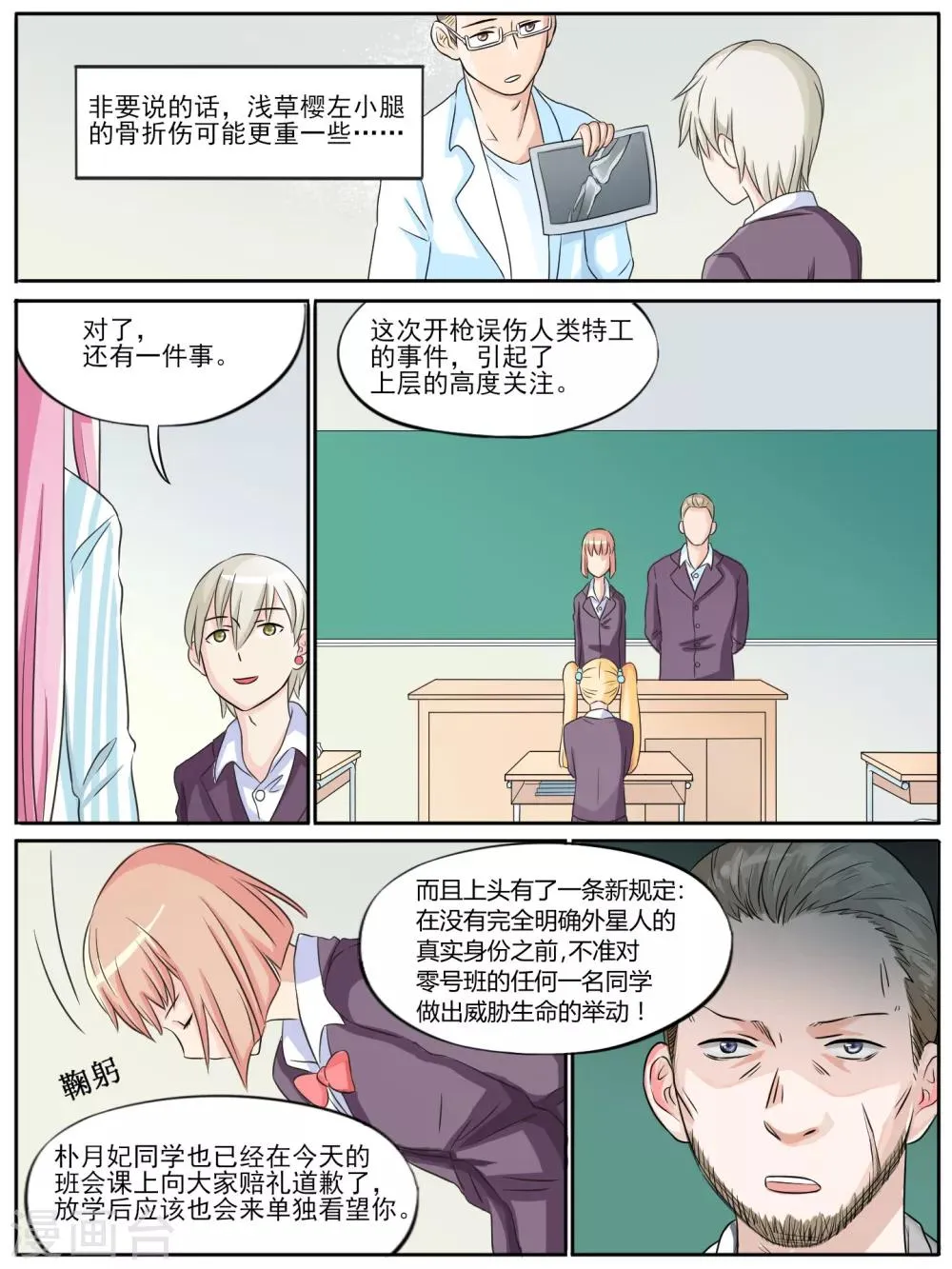 第15话 第4页