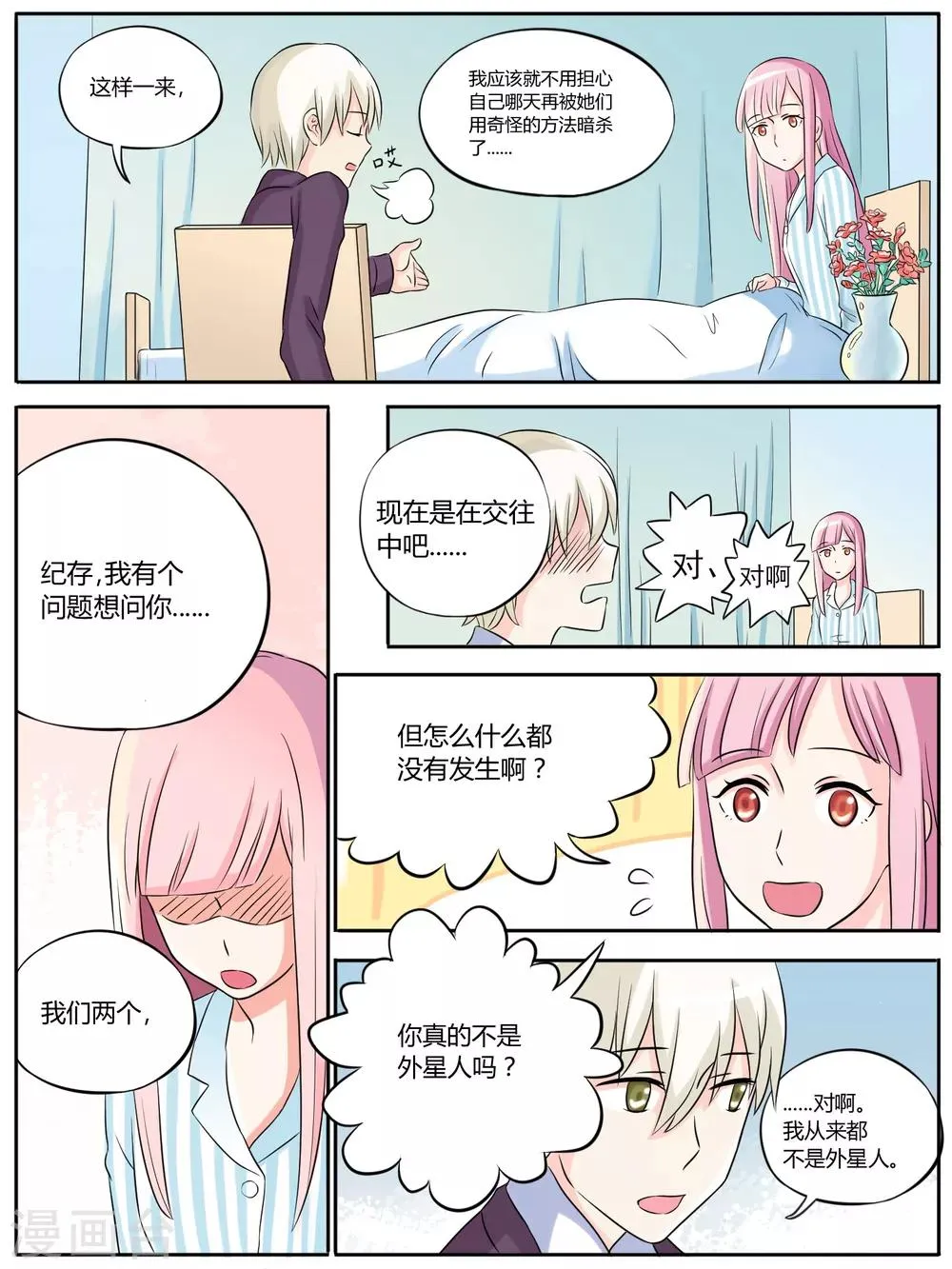 第15话 第5页