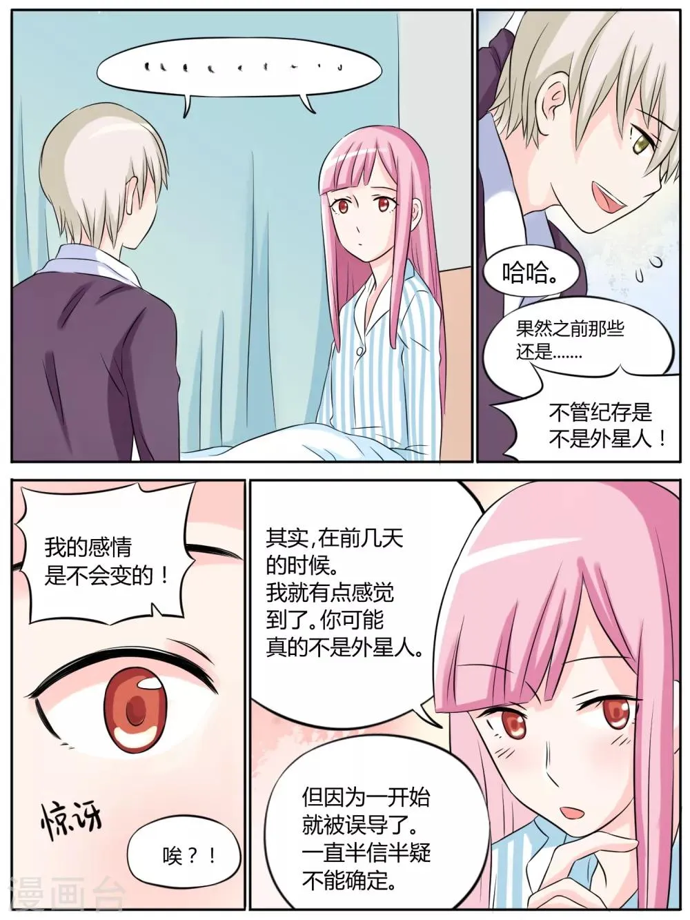 第15话 第6页