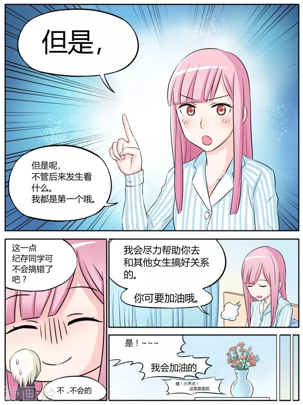 第15话 第9页
