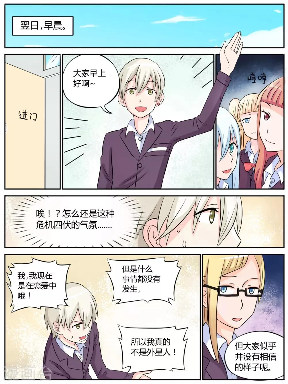 第15话 第10页