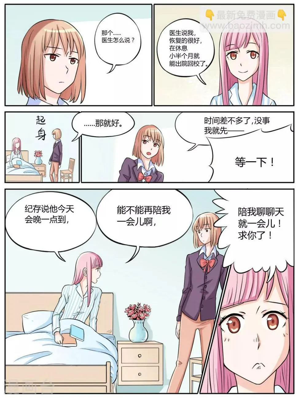 第16话 第4页